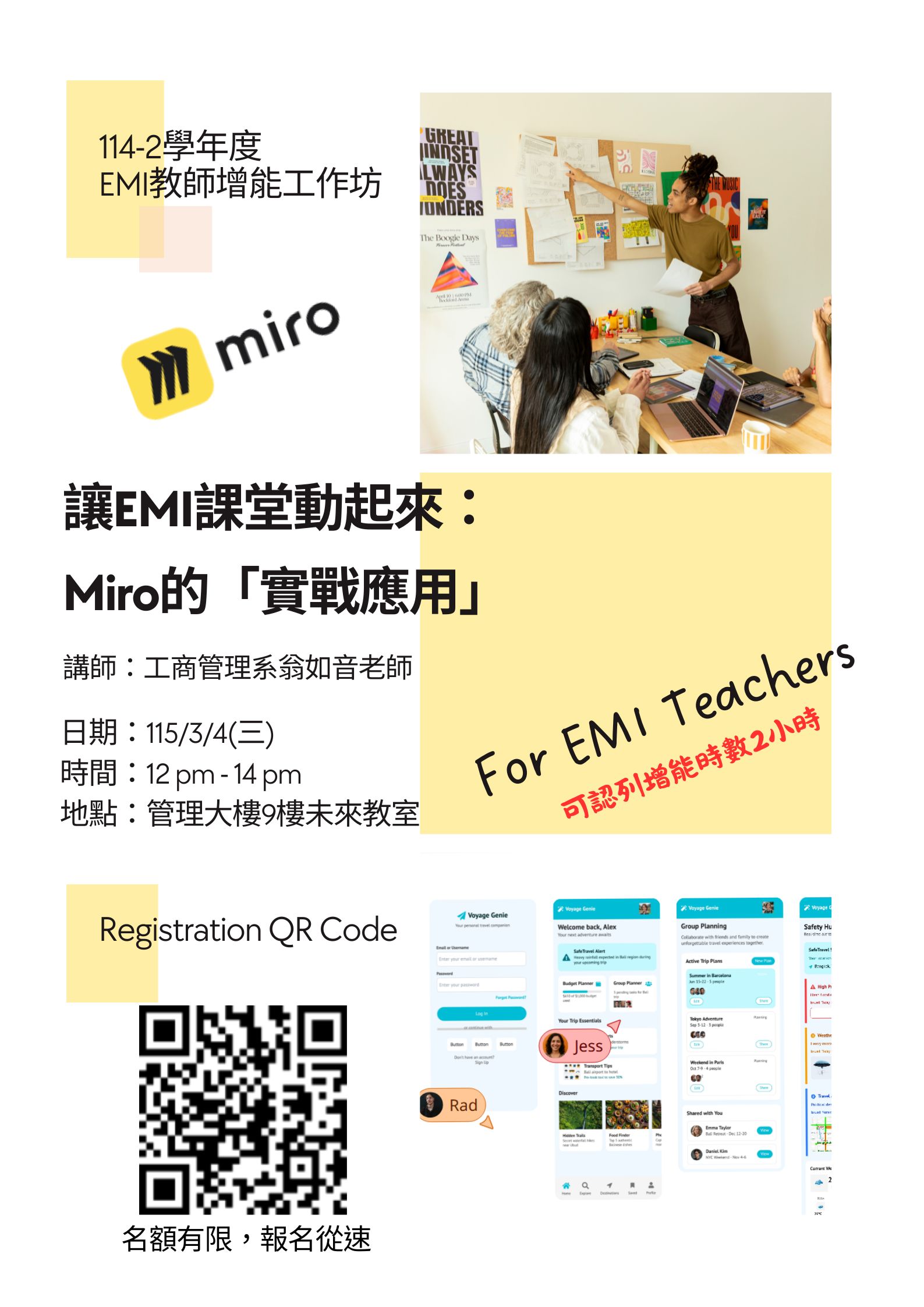 114-2學年度 EMI教師增能工作坊.jpg