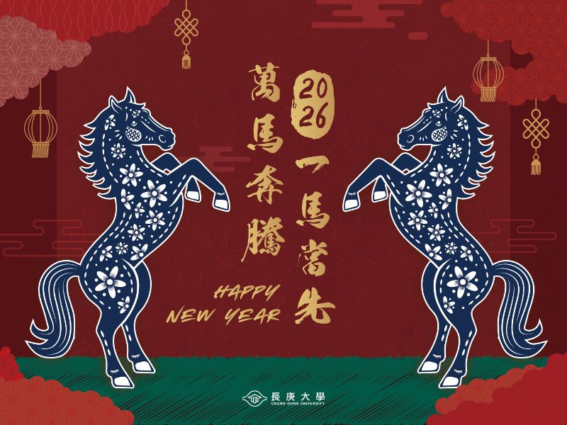 新年賀卡_校首頁.jpeg